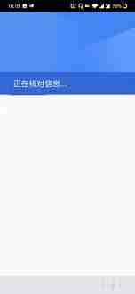 Play商店信息核对频繁解决技巧