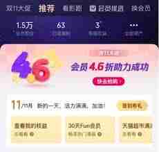 京东2025双十一秒杀预告抢先看
