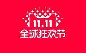 京东2025双十一秒杀预告抢先看