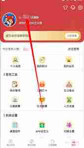 指尖时光头像自定义修改教程