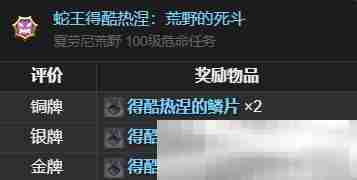 最终幻想14水晶世界梅瓦皮亚拉坐骑获取攻略