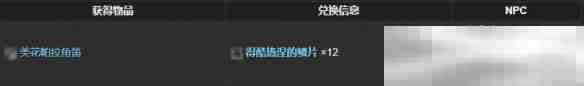 最终幻想14水晶世界梅瓦皮亚拉坐骑获取攻略