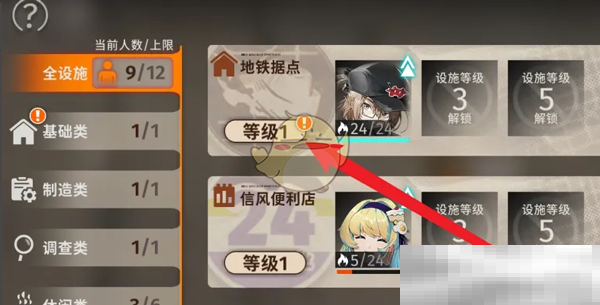 新月同行地铁据点升级秘籍
