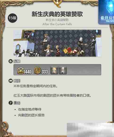 最终幻想14水晶世界雅修特拉获取攻略