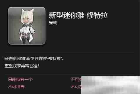 最终幻想14水晶世界雅修特拉获取攻略