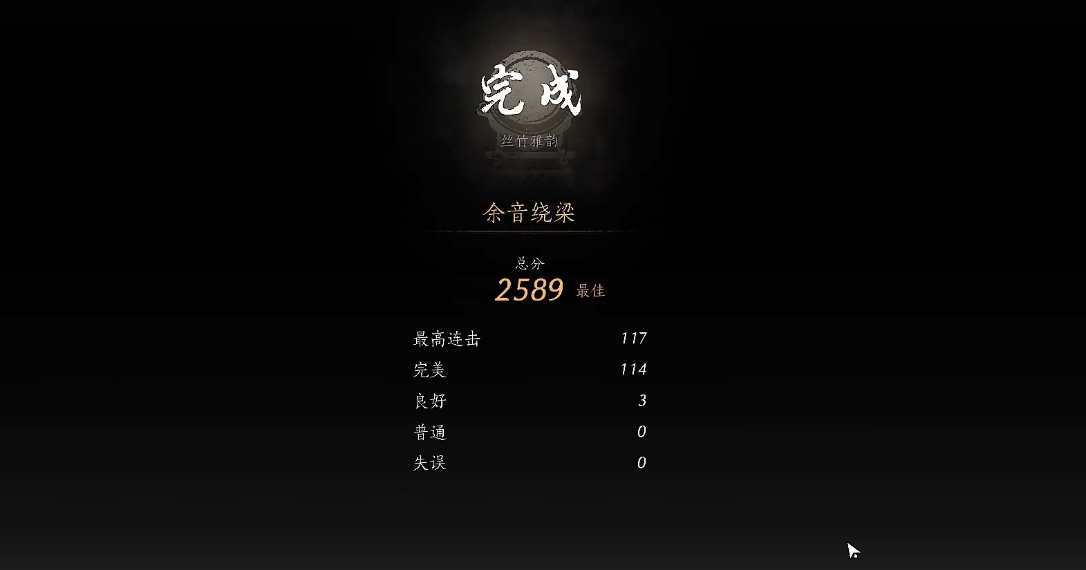 燕云十六声丝竹雅韵玩法揭秘