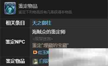 最终幻想14巧儿海陆行鸟获取秘籍