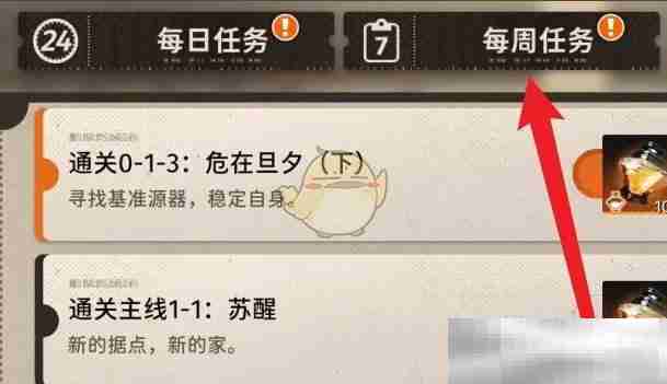 新月同行周任务奖励领取攻略