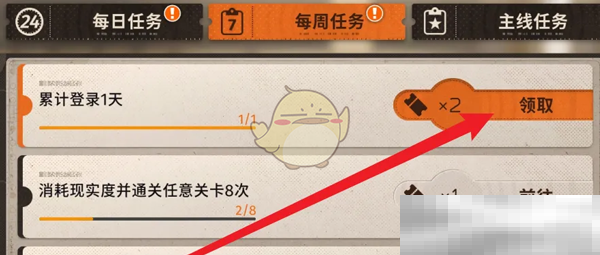 新月同行周任务奖励领取攻略