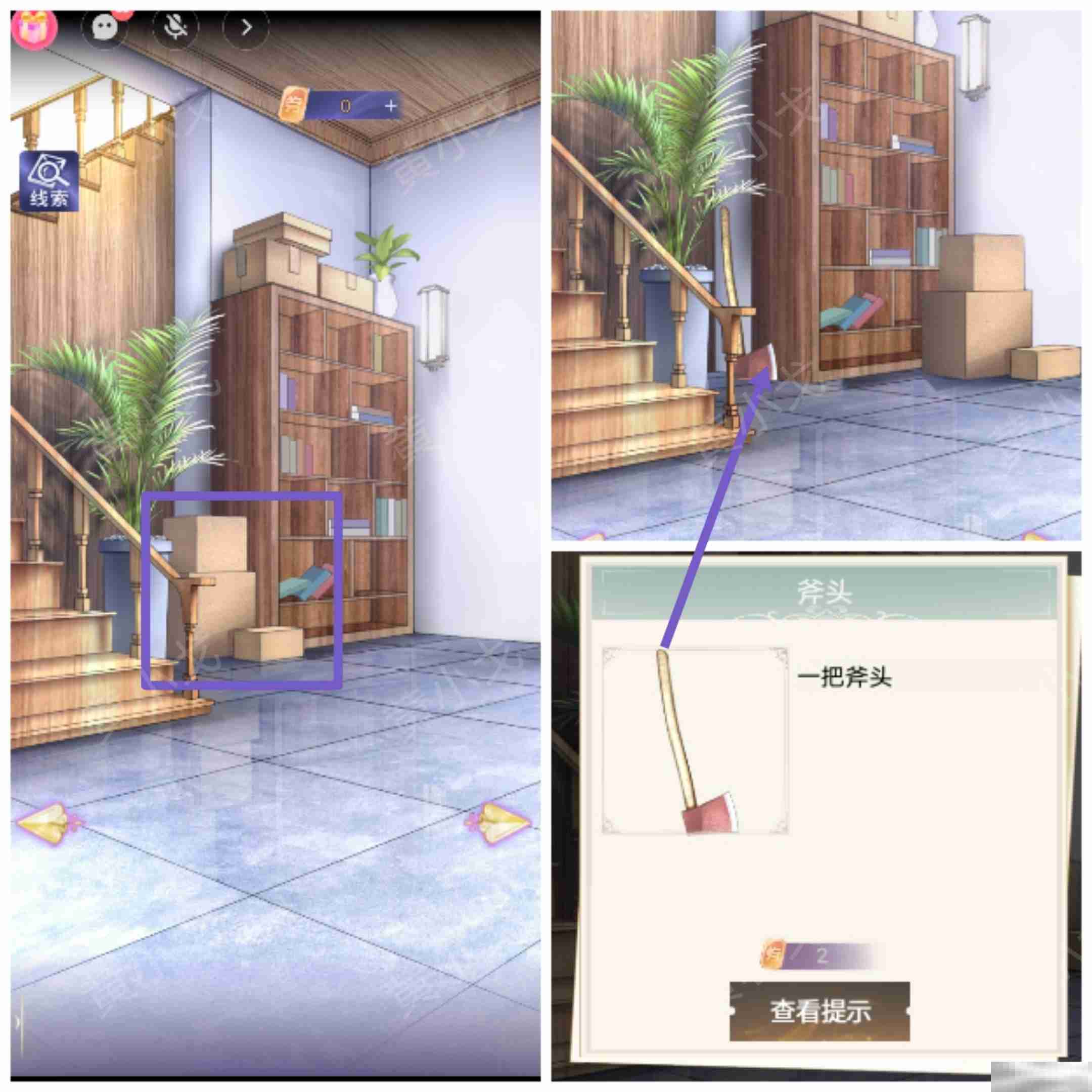 两个倒霉蛋第一章通关秘籍