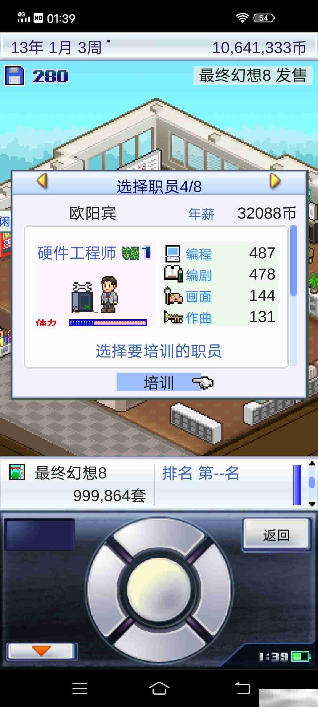 游戏开发物语员工欧阳属性全解析