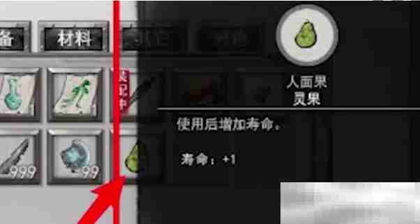 鬼谷八荒寿命延长秘籍揭秘