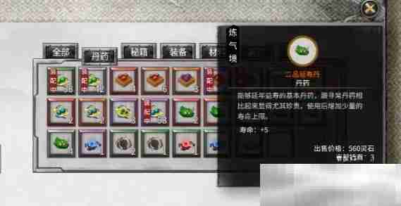 鬼谷八荒寿命延长秘籍揭秘