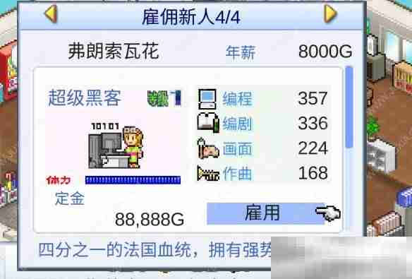 游戏开发物语8人最强获取攻略