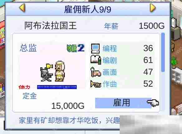 游戏开发物语8人最强获取攻略