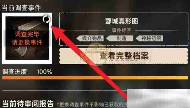新月同行调查事件新方法揭秘