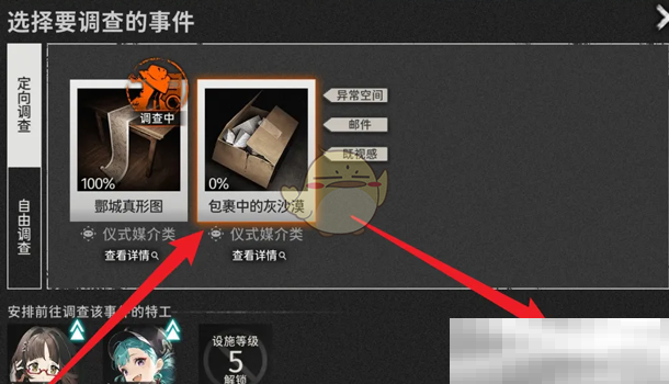 新月同行调查事件新方法揭秘