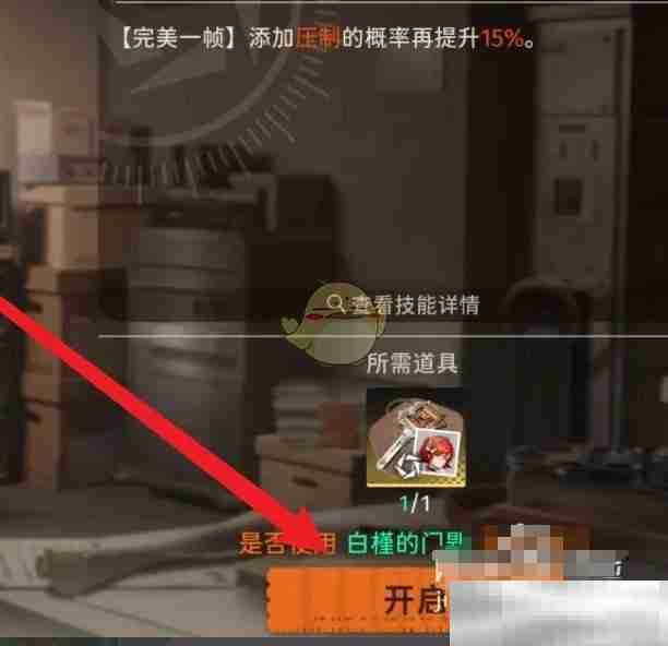 新月同行重门开启秘籍