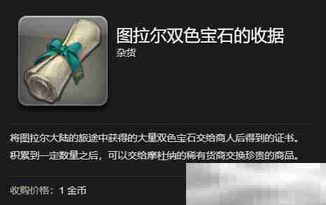最终幻想14小鸣鼠坐骑获取攻略