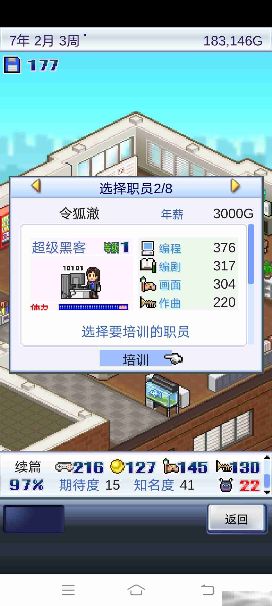 游戏开发物语令狐澈属性全解析