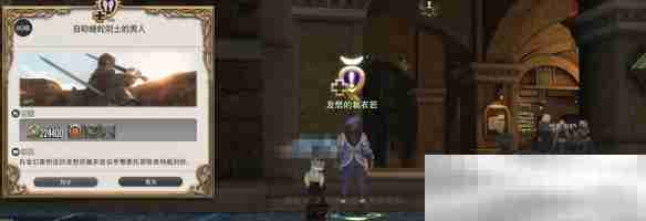 最终幻想14蝰蛇剑士任务攻略