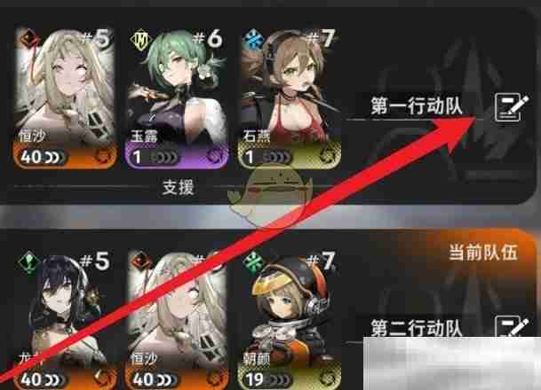 新月同行编队名称更换指南