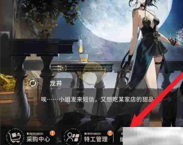 新月同行编队名称更换指南