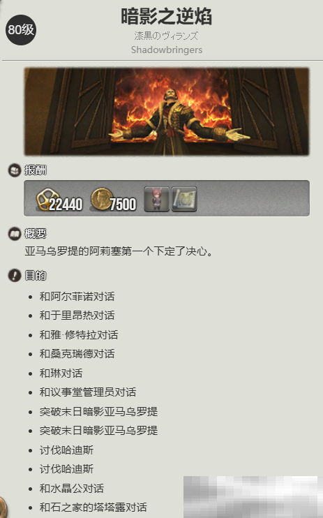 最终幻想14水晶世界迷你古拉哈宠物获取攻略