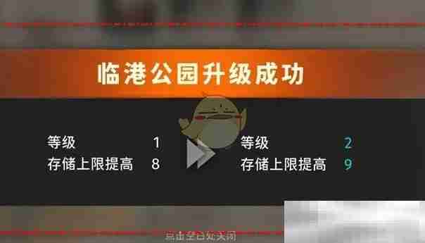 新月同行临港公园升级攻略