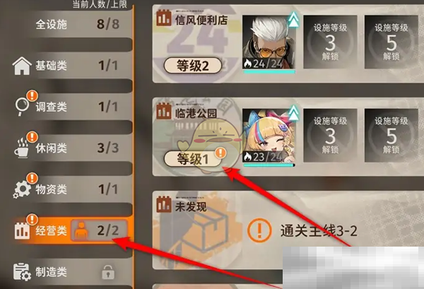 新月同行临港公园升级攻略