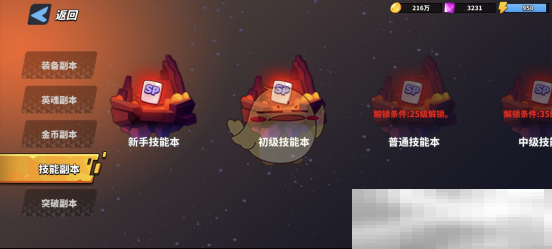 超凡守卫战技能点获取全攻略