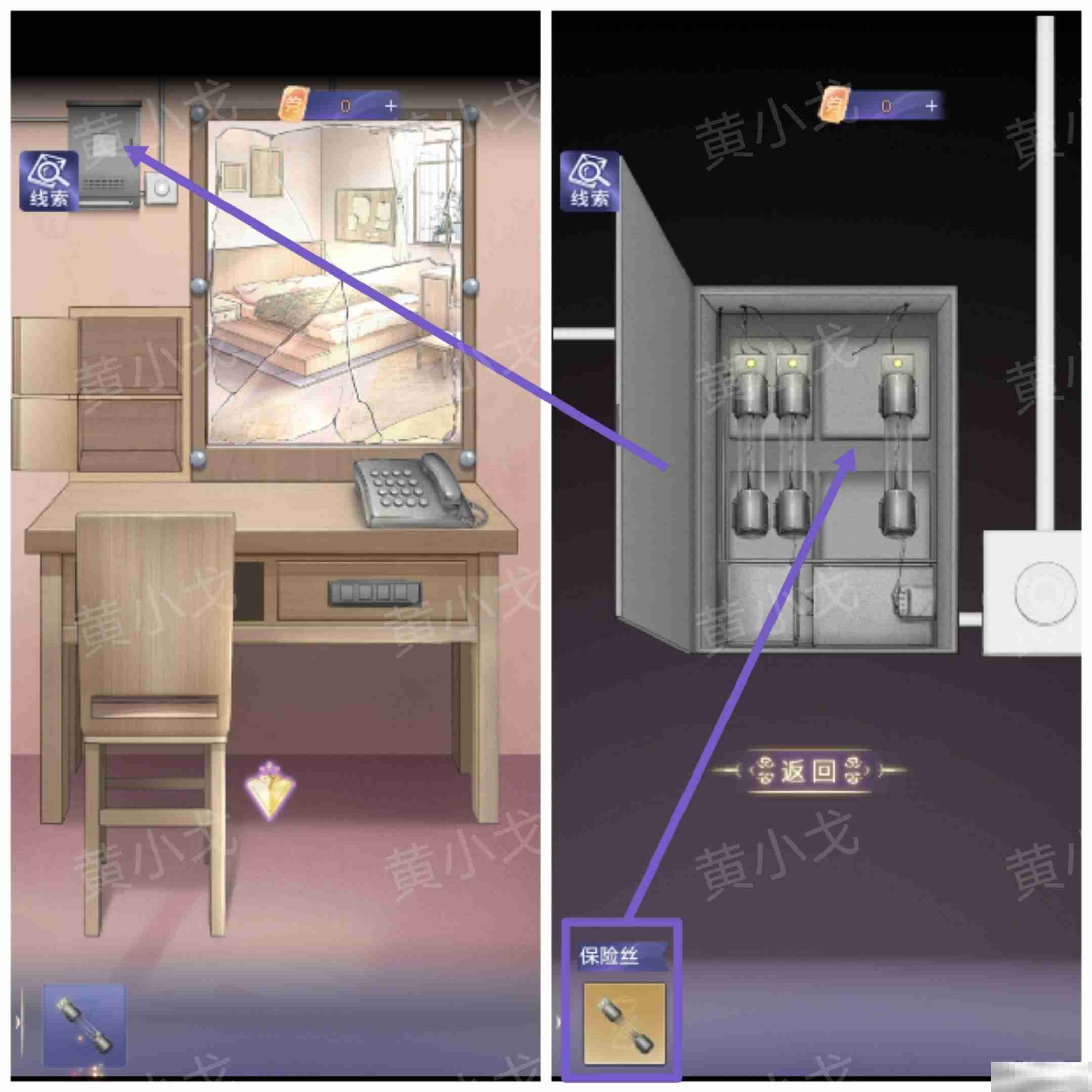 两个倒霉蛋第三章通关秘籍