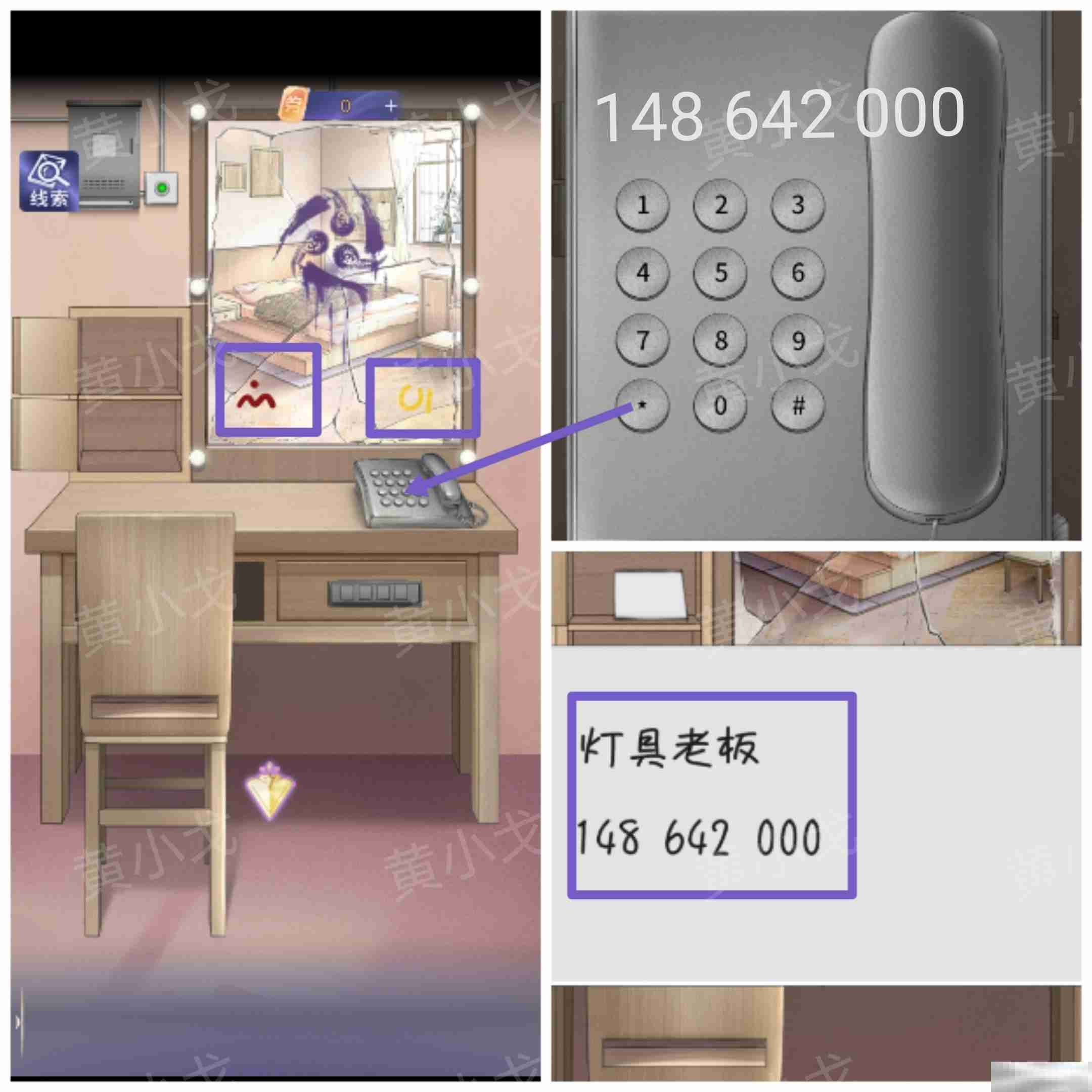 两个倒霉蛋第三章通关秘籍