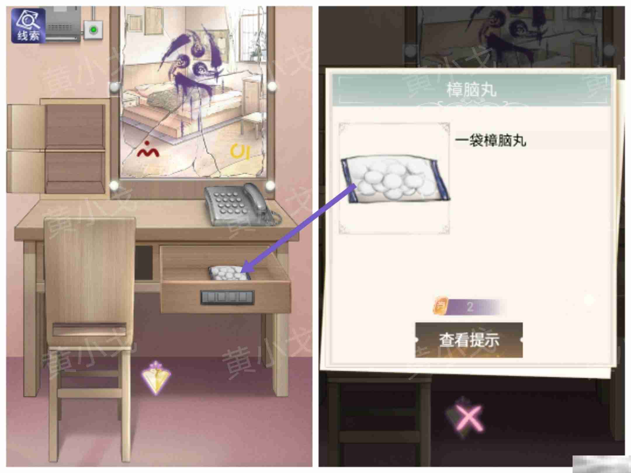 两个倒霉蛋第三章通关秘籍