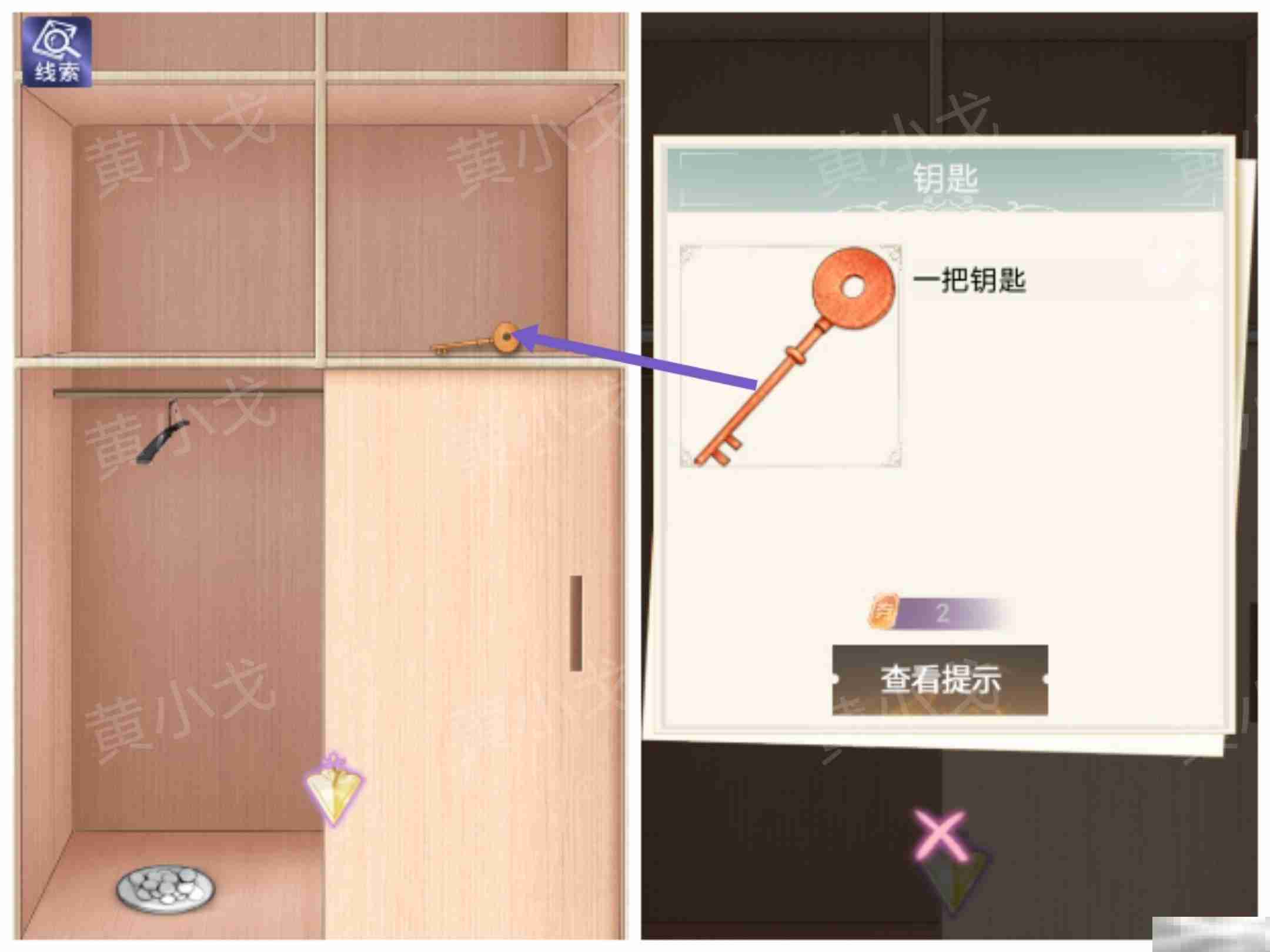 两个倒霉蛋第三章通关秘籍