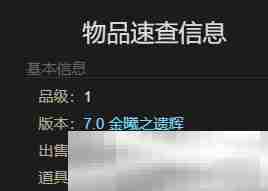 最终幻想14水晶世界酒杯刺宠物获取攻略