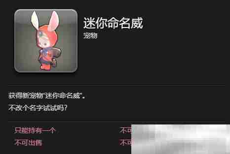 最终幻想14水晶世界宠物获取秘籍