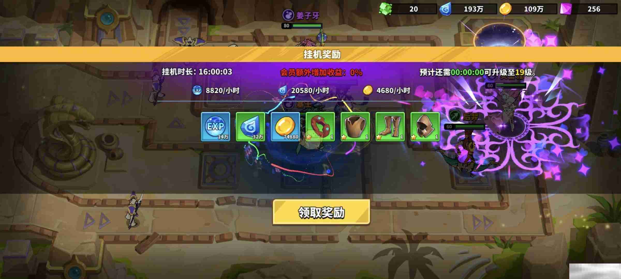 超凡守卫战等级提升资源全解析