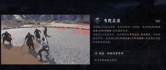 燕云十六声夜梦僧任务攻略