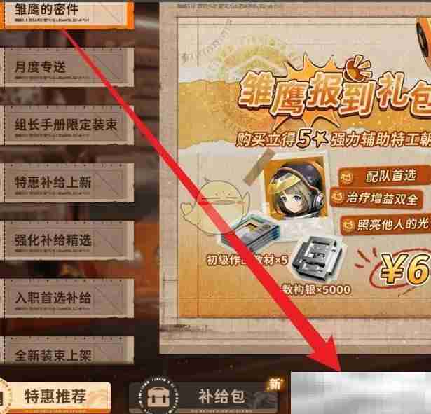 新月同行水族馆回忆皮肤获取攻略