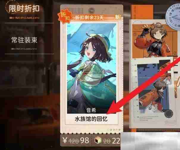 新月同行水族馆回忆皮肤获取攻略