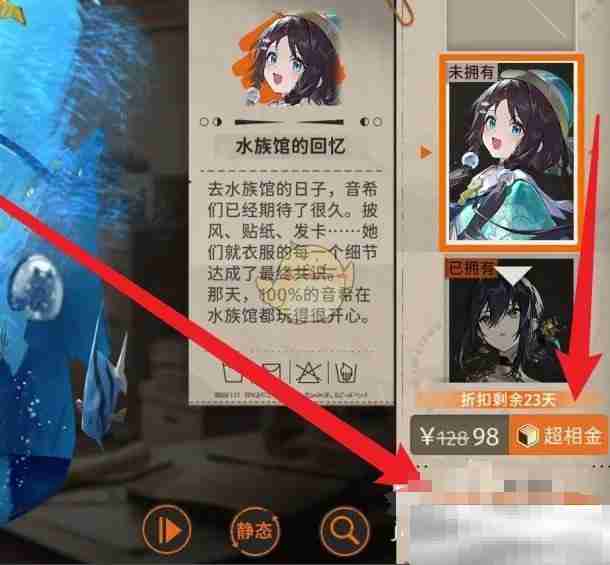 新月同行水族馆回忆皮肤获取攻略