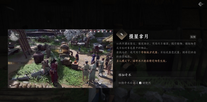燕云十六声无相金身获取秘籍