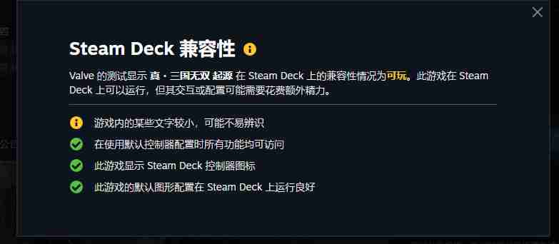 真三国无双起源Steam峰值破5万