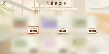 costudy自习室进入方法详解