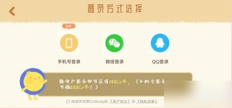 costudy自习室进入方法详解