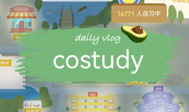 costudy退出登录操作指南