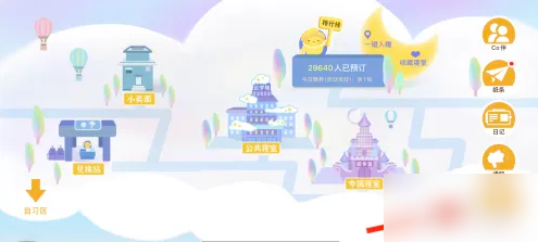 costudy退出登录操作指南