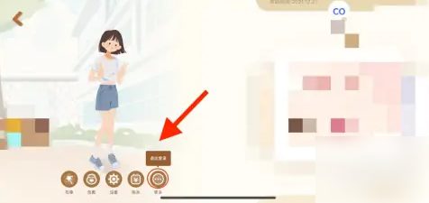 costudy退出登录操作指南