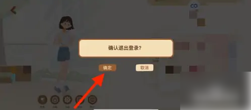 costudy退出登录操作指南